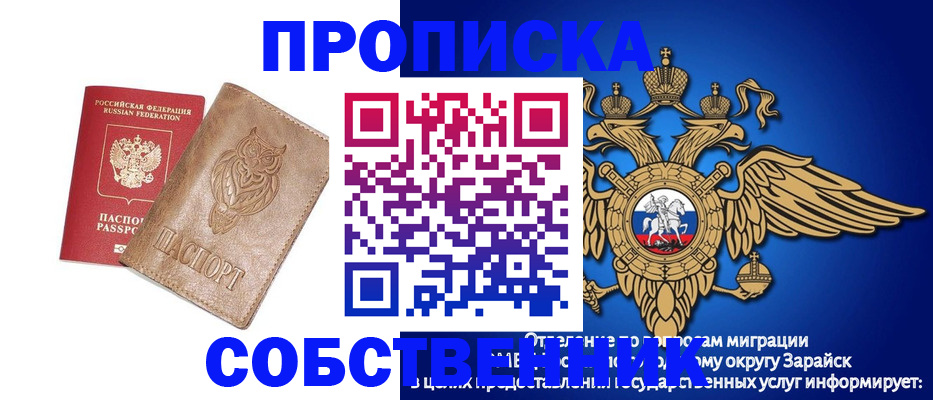 временная регистрация госуслуги в Оренбургской области