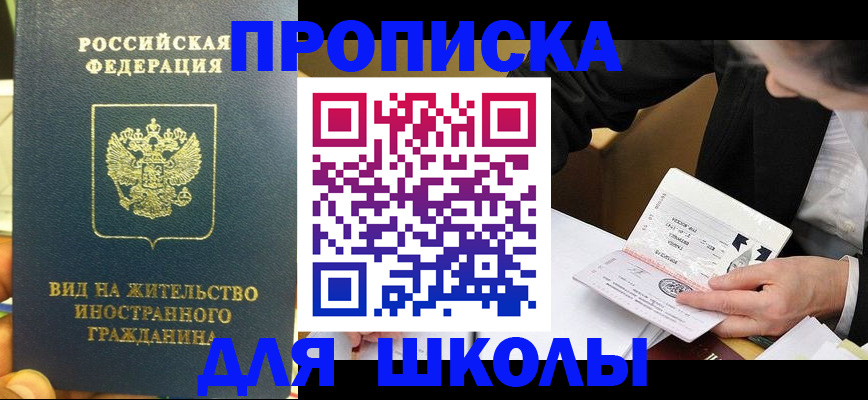 прописка для военкомата в Оренбургской области