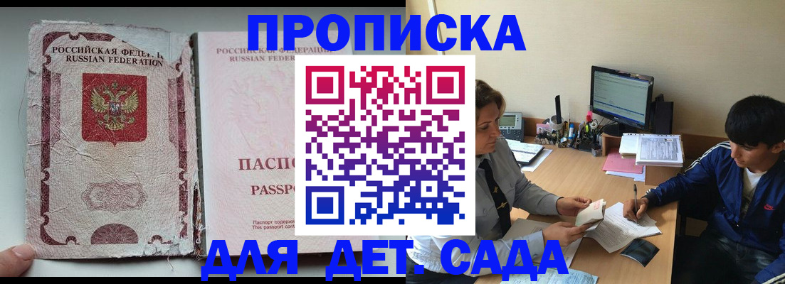 прописка для кредита в Оренбургской области